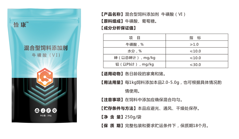 怡康飼料添加劑蛋肽豐產(chǎn)品信息