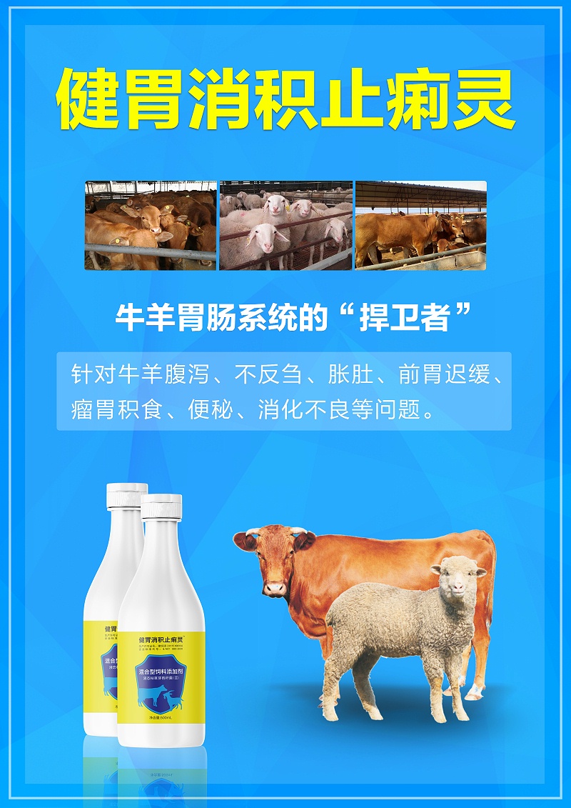 健胃消積止痢靈(1)