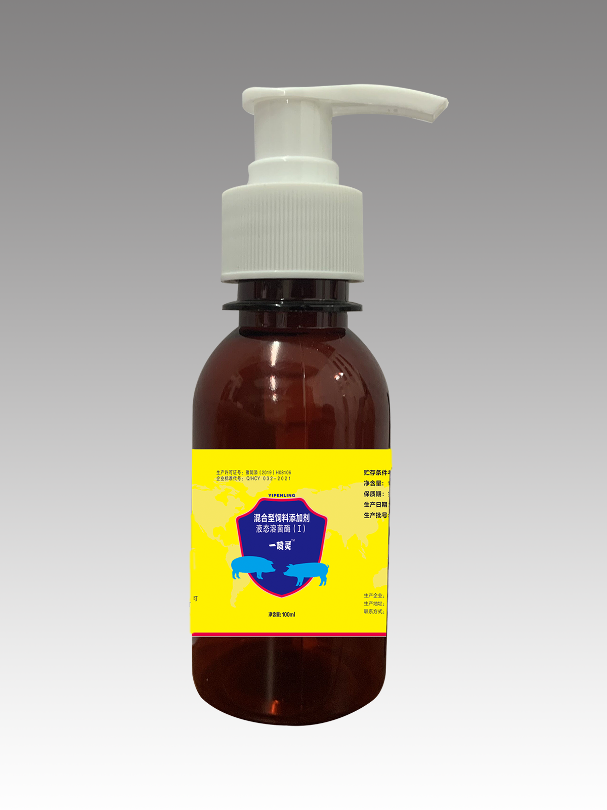 仔豬拉稀專用-一噴靈