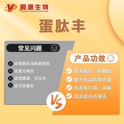 增蛋補(bǔ)營(yíng)養(yǎng)-蛋肽豐 增蛋補(bǔ)營(yíng)養(yǎng)-蛋肽豐