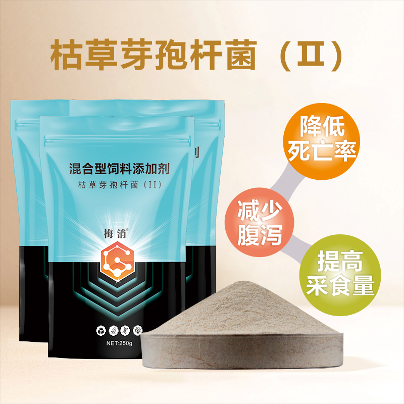 防霉脫霉類(lèi)-梅消 防霉脫霉類(lèi)-梅消