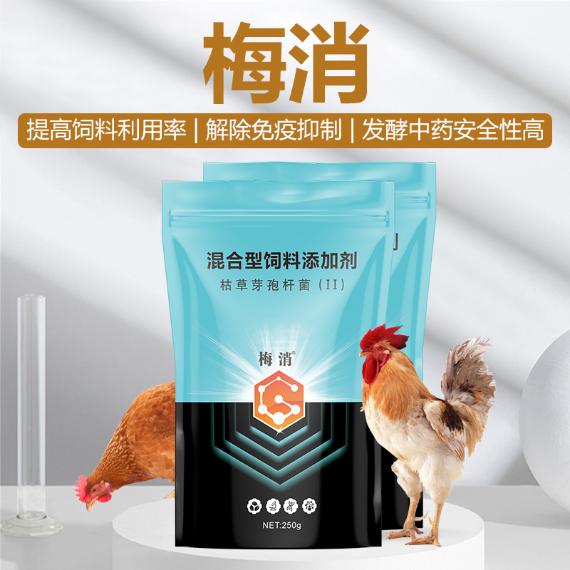 防霉脫霉類(lèi)-梅消 防霉脫霉類(lèi)-梅消