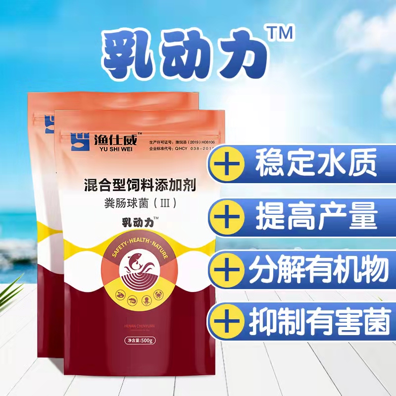 補菌活水-乳動力