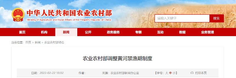 農業(yè)農村部調整黃河禁漁期制度