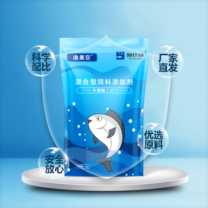 水產補充維生素—漁美安