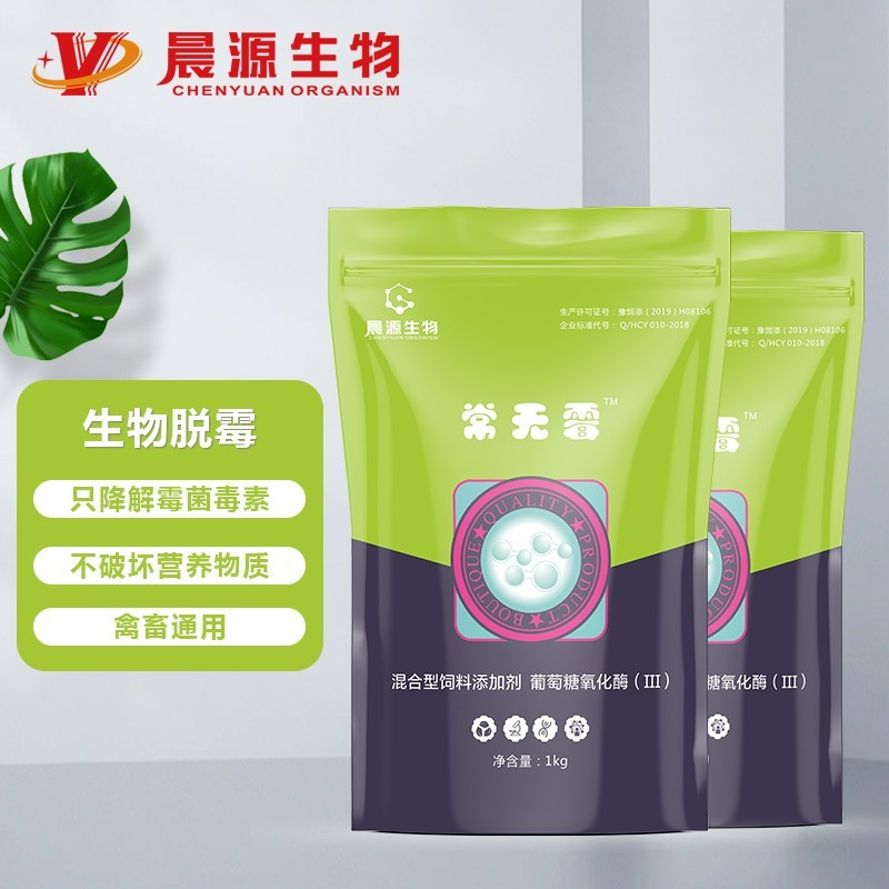 防霉脫霉-常無霉 防霉脫霉-常無霉