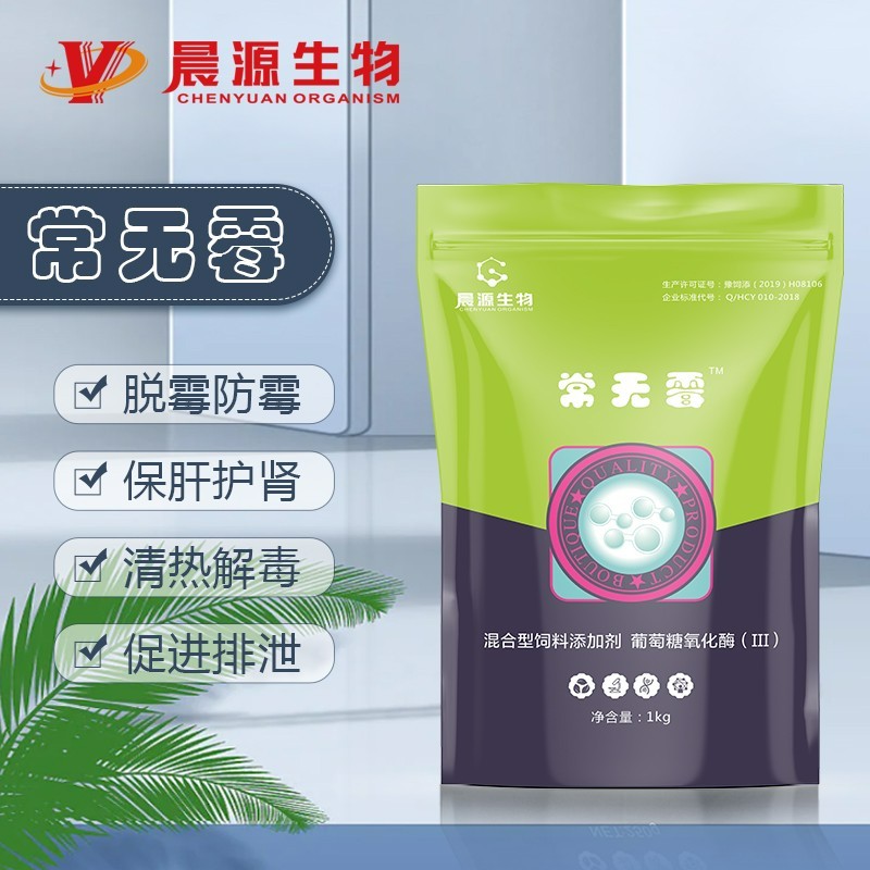 防霉脫霉-常無霉 防霉脫霉-常無霉