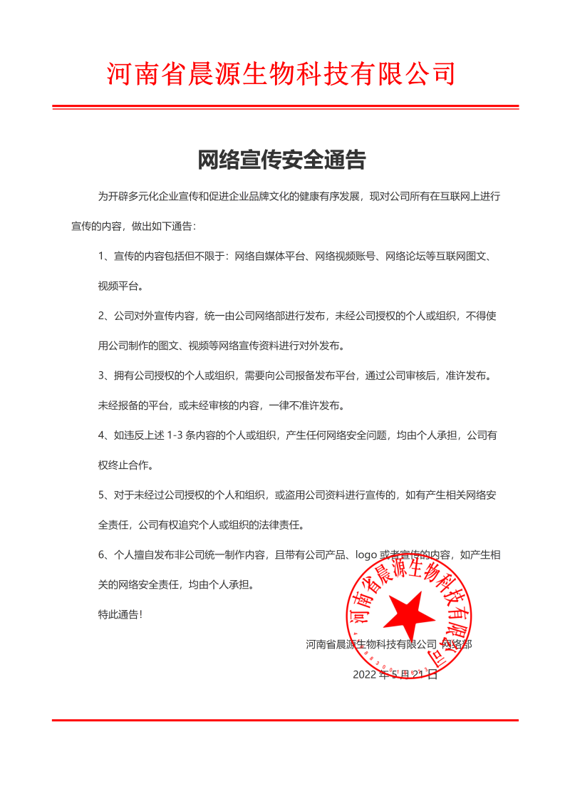 微信圖片_20220524084805