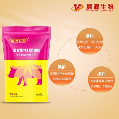 全成勿憂—乳豬專用