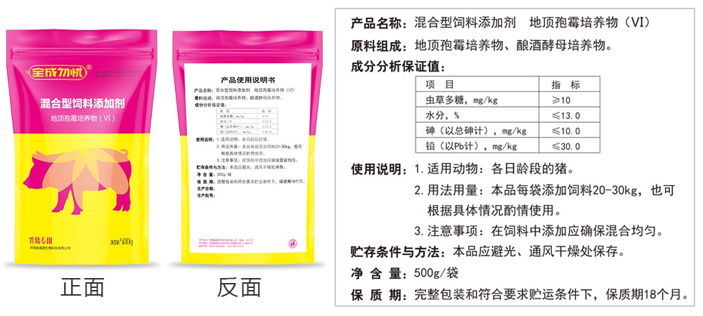 乳豬專用產品信息